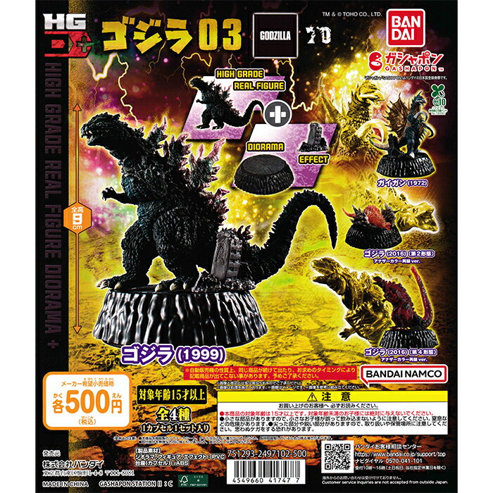 hg ゴジラ シリーズ まとめ売り imgrc0119963262.jpg