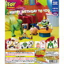 TOY STORY Happy Birthday to You 【全4種 コンプリート セット】 | トイストーリー フルコンプ カプセルトイ タカラトミーアー...