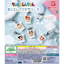 クレヨンしんちゃん めじるしアクセサリー3 【全6種 コンプリート セット】 | フルコンプ カプセルトイ バンダイ ガチャ ガシャ