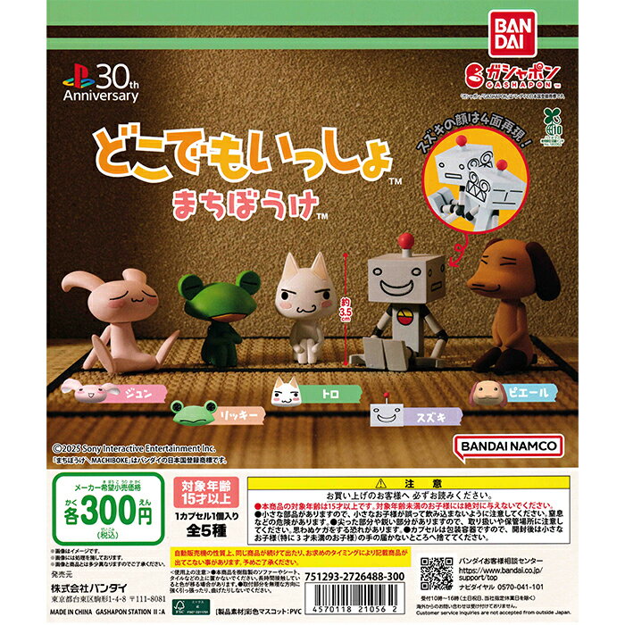 どこでもいっしょ トロ フィギュア 2点 どこでもいっしょ トロ フィギュア 2点 Yahoo!オークション