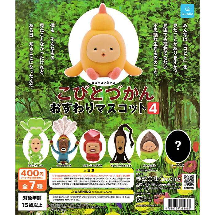 最終値お値下げ!こびとずかん★まとめ売り 楽天市場】こびとづかん セールの通販