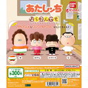 アニメ「あたしンち」 ならぶんです。【全4種 コンプリート セット】 | フルコンプ カプセルトイ バンダイ ガチャ ガシャ