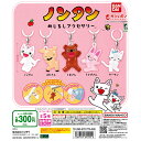 ノンタン めじるしアクセサリー 【全5種 コンプリート セット】 | フルコンプ カプセルトイ バンダイ ガチャ ガシャ