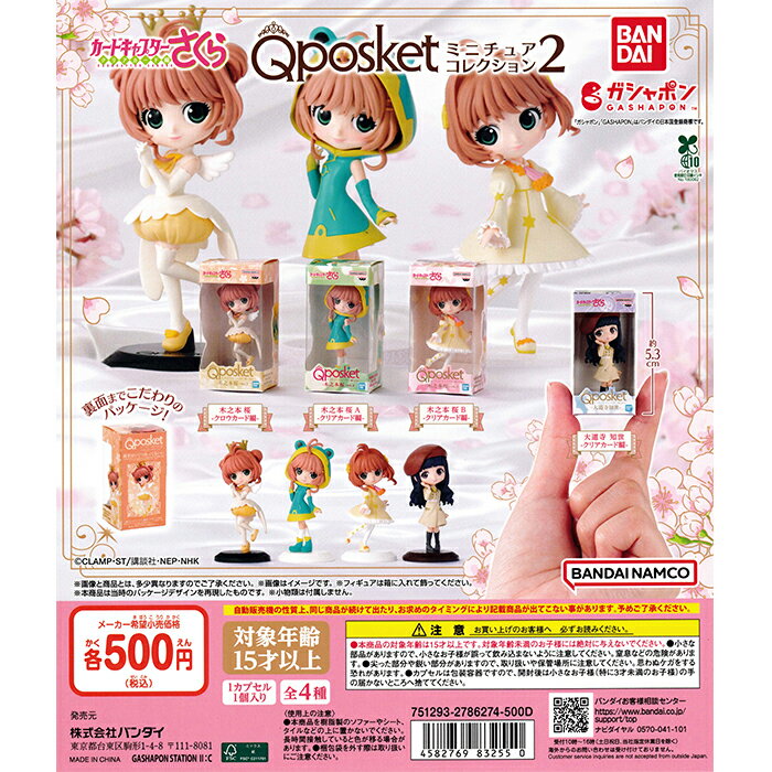 󥺥饤󥹥ȥ㤨֥ɥץ Q posket 塼ݥå ߥ˥奢쥯2 4 ץ꡼ åȡ  ե륳 ץȥ Х  פβǤʤ2,400ߤˤʤޤ