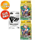 【2個セット 特典付】 ONE PIECE カードゲーム スタートデッキ 緑黄 ヤマト ST-28 2個 / 特典 プロモパック 1個付属 | 未開封 ワンピー...