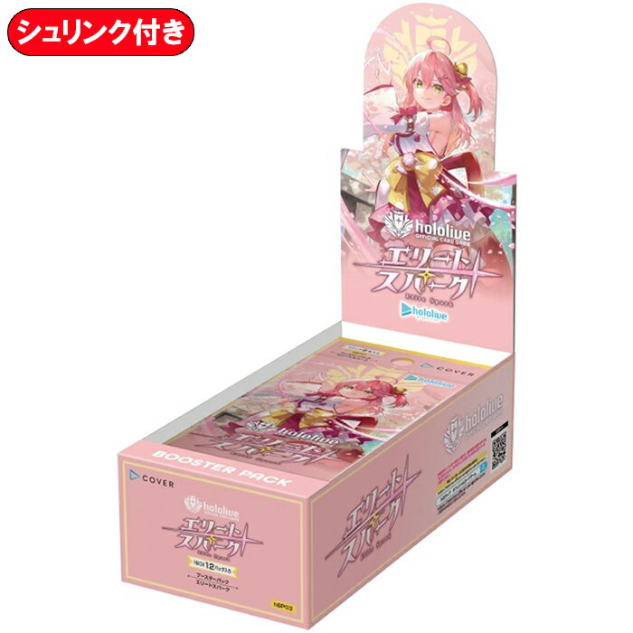【BOX】 hololive OFFICIAL CARD GAME ホロライブ オフィシャル カードゲーム 第三弾 エリートスパーク 1BOX ｜ シュリンク付き 未開封 カートン出荷対応可 ホロカ