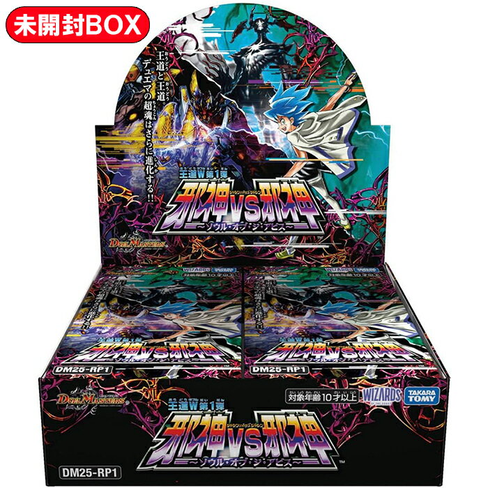 楽天市場】デュエル マスターズtcgの通販 楽天市場】デュエル マスターズtcgの通販