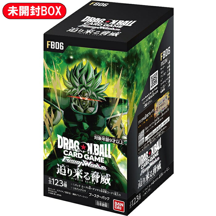 楽天市場】ドラゴンボールフュージョンワールド box 楽天市場】ドラゴンボールフュージョンワールド box