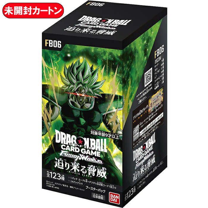 楽天市場】ドラゴンボールスーパーカードゲーム BOXの通販 楽天市場】ドラゴンボールスーパーカードゲーム BOXの通販