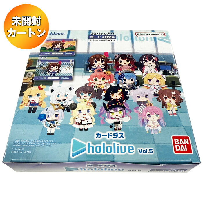 ホロチャージ! Vol.1 1カートン 24本 新品 未開封 コード未使用 楽天市場】ホロライブ カートンの通販