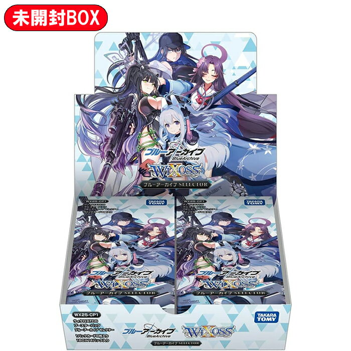 楽天市場】wixoss ボックス(コレクション|ホビー)の通販 楽天市場】wixoss ボックス(コレクション|ホビー)の通販