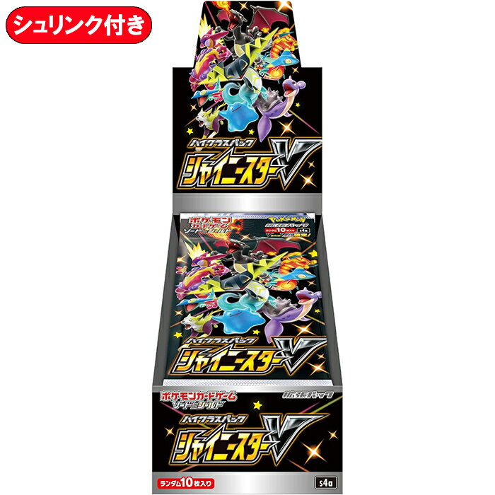 楽天市場】シャイニースターv シュリンクの通販 楽天市場】シャイニースターv シュリンクの通販
