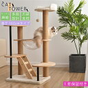 キャットタワー 木製宇宙船 猫タワー キャット タワー スリム 省スペース 据え置きマット付き おもちゃ付き 高さ102cm 隠れ家おしゃれキャットタワー 爪とぎ猫ベッド