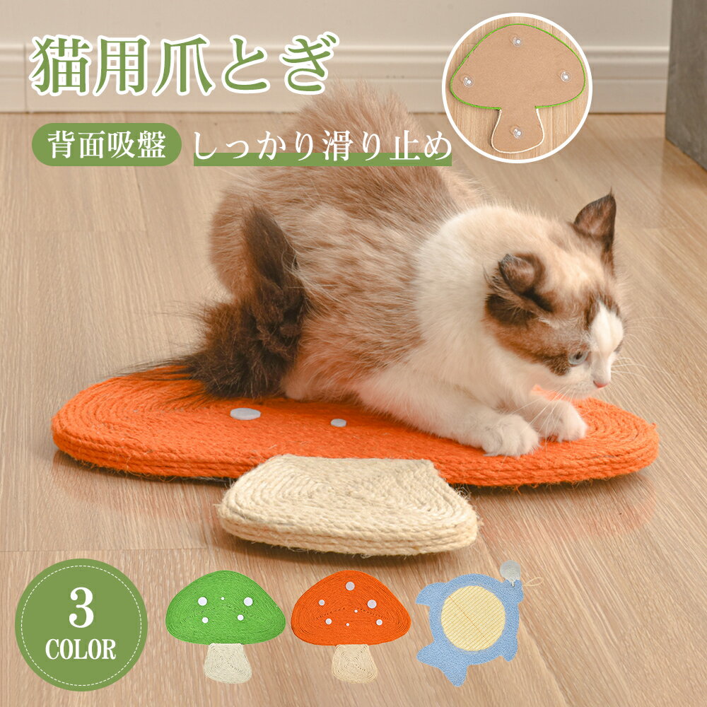 猫 爪とぎ 爪研ぎ 爪磨き つめみがき 爪みがき爪磨き猫用品 ペット用品 ガリガリ 大きめ 置き型 おもちゃ 楽天 肥満 猫ちゃん