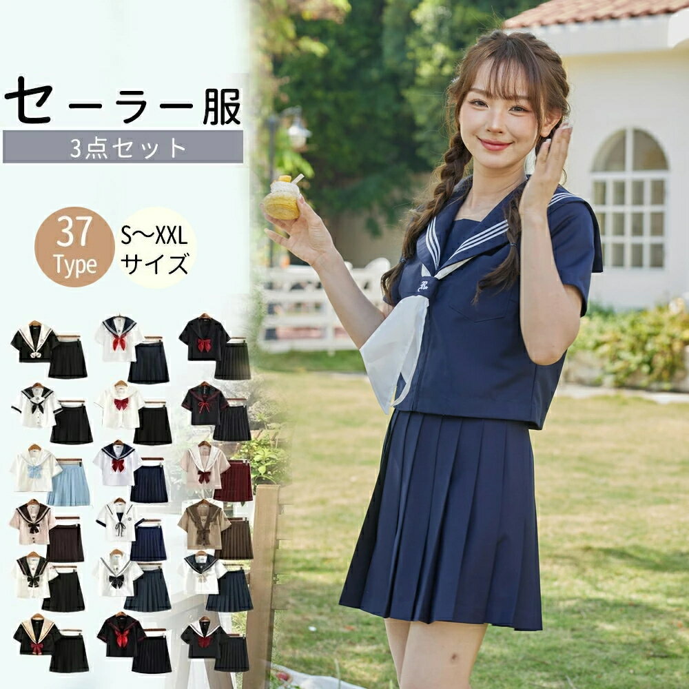 楽天市場】セーラー服 半袖 白の通販 楽天市場】セーラー服 半袖 白の通販