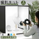 ＼ランキング6冠／ 撮影ボックス 撮影ブース 撮影キット 40cm 簡易スタジオ 3色 LEDライト 折りたたみ 調光10段階 4色背景 LED照明 オークション 140灯 USB電源 バックスクリーン 写真撮影 BOX 収納バッグ付き [革明]