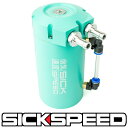 SICKSPEED オイルキャッチタンク ミントグリーン エンジンルーム ドレスアップ ブローバイガス ミンティ ティファニーブルー ターボ NA シックスピード 病気速度 USDM JDM