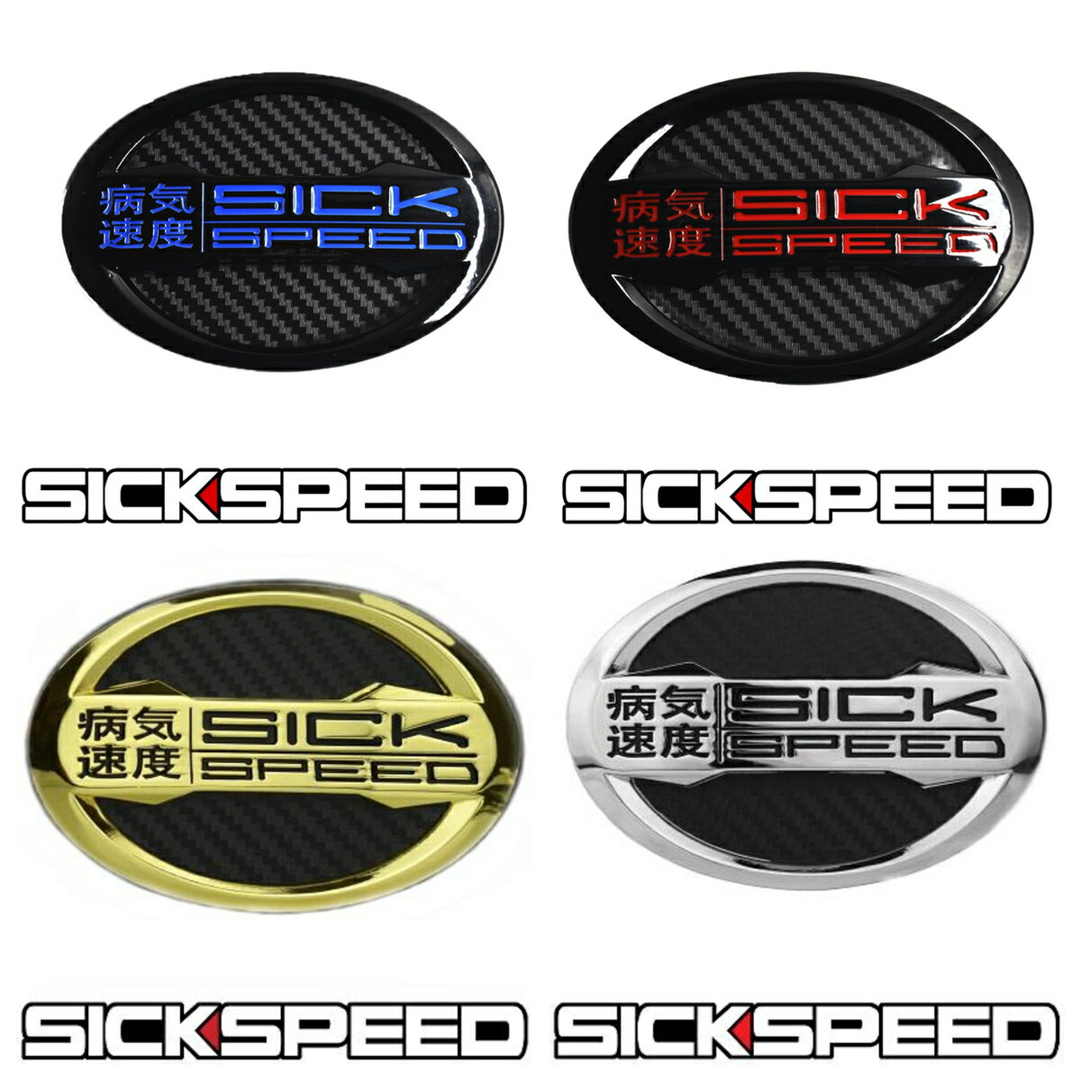 SICKSPEED　エンブレム　スモール　ラージ　2サイズ　レッド ブルー クローム ゴールドクローム　シックスピード　病気速度　USDM　JDM