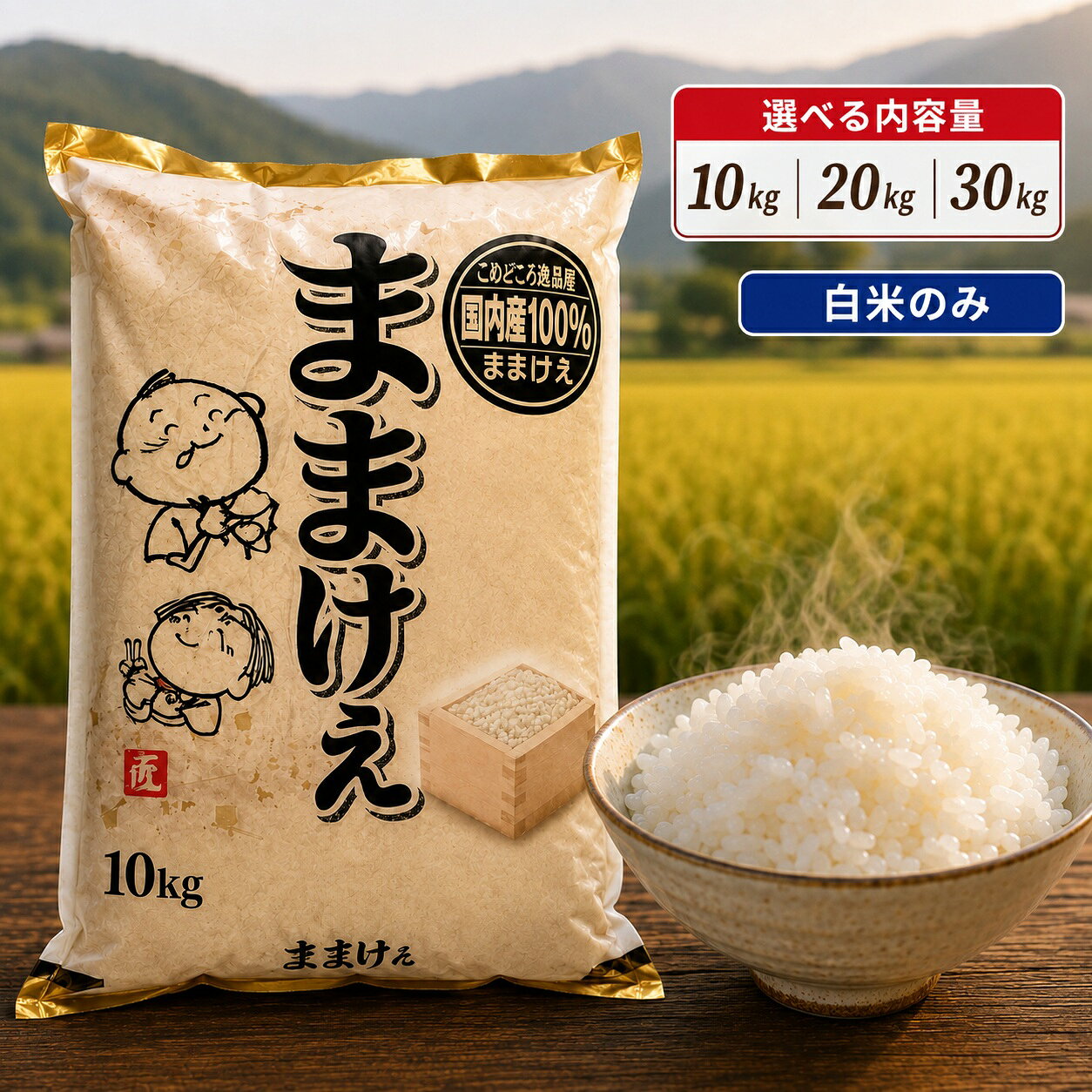 楽天市場】混合米の通販