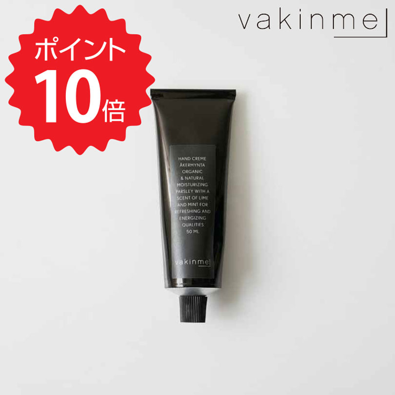 【ポイント10倍】 ジョージオリバー George & Oliver ヴァキンミー ハンドクリーム オーケルミンタ 50g ジョージオリバー VA01-015 vakinme 新生活 【オープン記念送料半額】