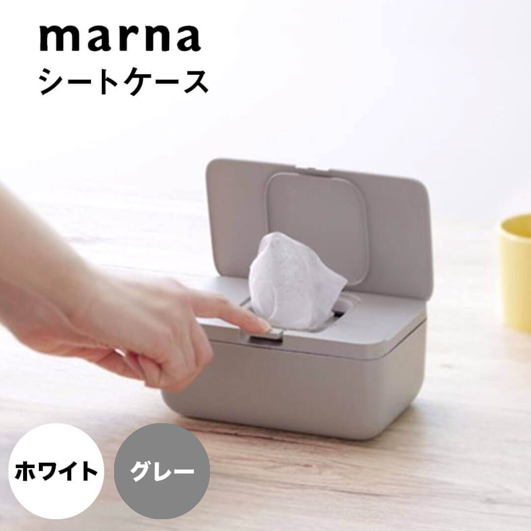 【オープン記念送料半額】 marna シートケース 株式会社マーナ W636W
