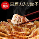 【発送日をご確認ください】黒豚肉