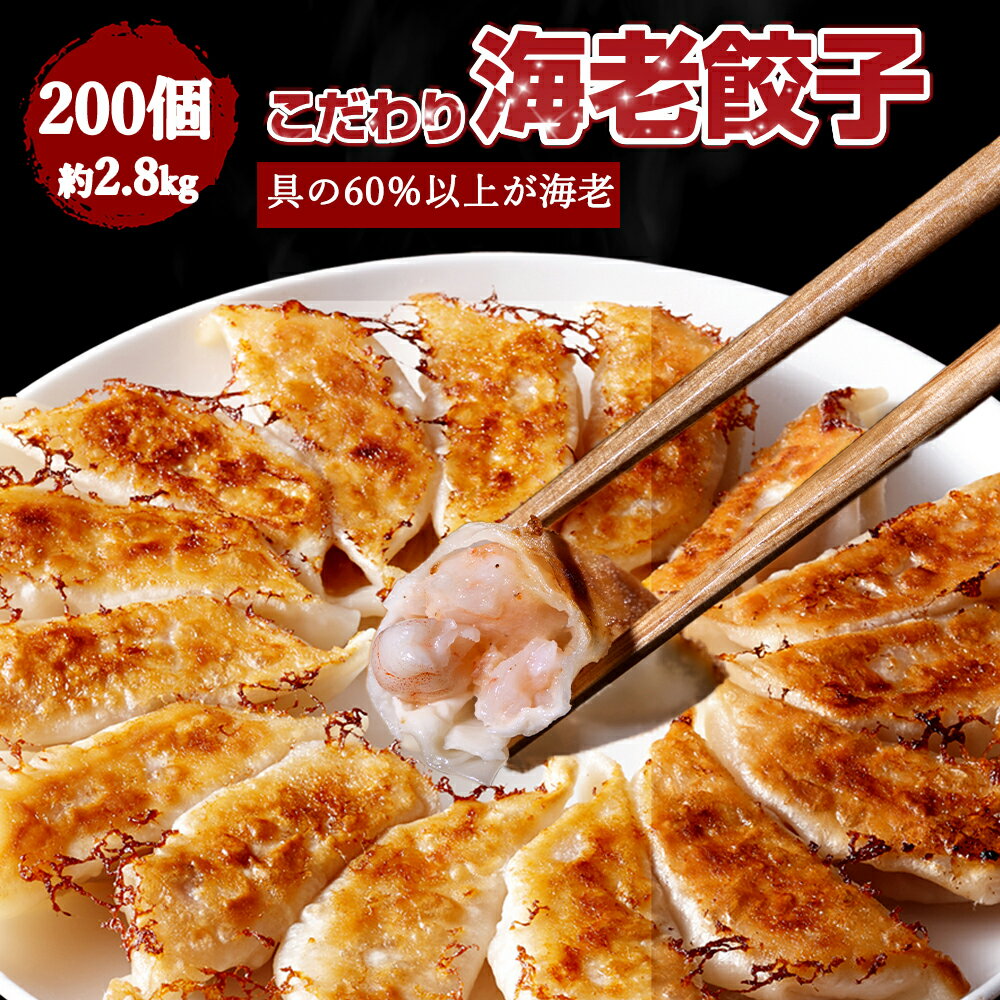 無添加餃子　北京餃子270g15個入×2パック＜冷凍品＞★お子様にも安心してお召し上がりいただける様、刺激を少なくしたファミリータイプの餃子です。★大ぶりな徳用餃子