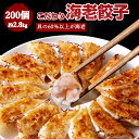 累計2000万個完売◆送料無料！奇跡の一粒「すっぴん」餃子100個 絶品タレなし 約1.8kg！約16人前 おためし もつ鍋トッピング コロナ 送料無料 おかず お弁当 冷凍食品 ぎょうざ ギョウザ