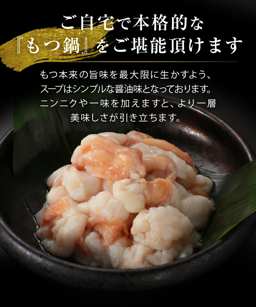 訳あり品(賞味期限2024/9/14) 国産牛もつ鍋セット（麺なし）【国産小腸170g×3袋、スープ100g×2袋】もつ モツ 国産 しょうゆ味 簡単調理 下茹での手間なし スープ入り しょうゆ味 食品 冷凍食品 おつまみ 食べ物 グルメ