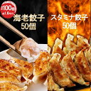 【送料無料】市場のジャンボ餃子　30個　1粒35g【送料無料】【国産】【宇都宮栄久餃子】送り先が四国の場合は＋200円、北海道・九州の場合は＋300円別途送料をいただきます。（沖縄・離島の場合は別途送料がかかります）【まるなか】