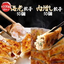 【全品P3倍 5/9～5/10限定】送料無料 エピキュアほぁんほぁん 京はんなり 元祖焼餃子 セット 各30個 計60個 餃子 京都 お取り寄せ ほぁんほぁん 関西 グルメ クール代込 kyotopi (産直) 母の日 父の日 早割