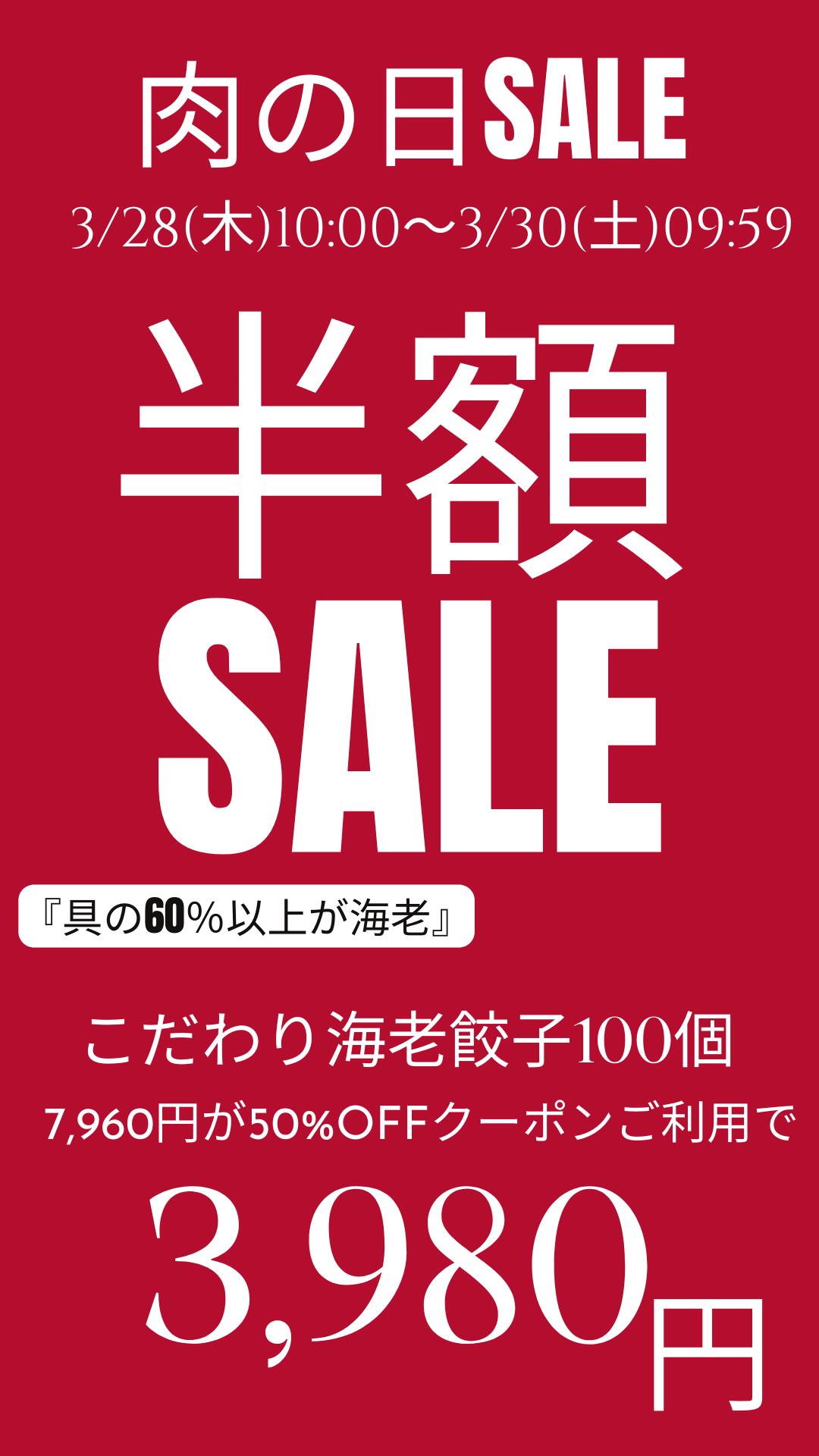 【本日10時スタート！クーポンご利用で3,980円！肉の日半額セール】60％以上えび（具）海老 エビ えび 一龍堂 餃子 ぎょうざ ギョウザ ギョーザ 100個 えび餃子 海老餃子 冷凍 生餃子 冷凍食品 冷凍餃子 送料無料 鮮度抜群 ぷりぷり 惣菜 中華惣菜 中華点心 人気 極上 贅沢