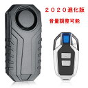 【お買い物マラソンP5倍】2020最新版 振動検知 防犯アラ...