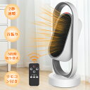 【レビュー特典】セラミックヒーター 電気ファンヒーター 電気ストーブ リモコン操作 1200W 首振り タイミング機能 省エネ 小型 2秒即暖 温風&熱風 過熱保護 転倒オフ PSE認証済 8畳対応 12ヶ月保証 暖房器具 オフィス