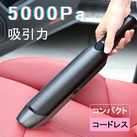 ハンディクリーナー ハンディク掃除機 コードレス 乾湿両用 5000Pa 車用掃除機 超軽量 ハンディー スティッククリーナー スポット掃除 隙間 すき間 キーボード掃除 ポータブル USB充電式 車内/室内兼用