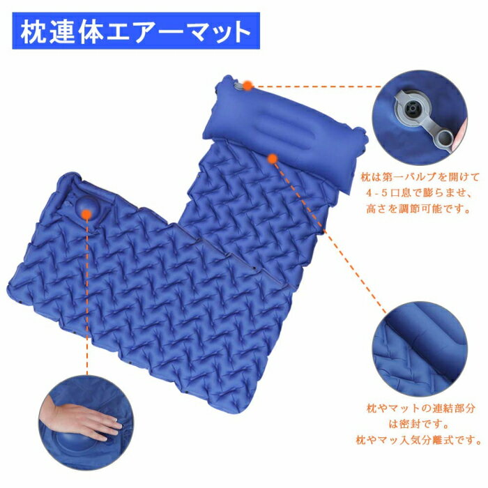 【お買い物マラソンP10倍】エアーマット キャンプ 枕の高さ調節可能 ハンドポンプ付き 1分膨らせ 車中泊エアーマット アウトドア キャンプマット 枕付き 折畳み式 テント キャンプ 軽量 コンパクト 防水防潮 防災 収納袋付き通販格安セール情報 楽天 通販
