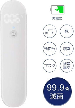 【お買い物マラソン P10倍 4/13から順次出荷】ウィルス対策 UV滅菌器 スマホ マスク 歯ブラシ 99%細菌消滅 除菌 消毒 殺菌 滅菌 LED消毒装置 美容消毒ボックス マスク消毒 紫外線消携帯電話用毒ボックスネイルニッパー、ピンセット、歯ブラシ、のクリーニングツール