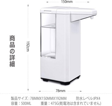 【予約販売 5/8から順次出荷】アルコール 消毒噴霧器アルコール 非接触式手指消毒機 オートセンサーノータッチ 自動手指消毒器 次亜塩素酸水対応 500ML 大容量 IPX4防水 残量確認可 電池式 ソープディスペンサー 殺菌消毒 手指衛生 感染予防 キッチン 洗面所などに適用