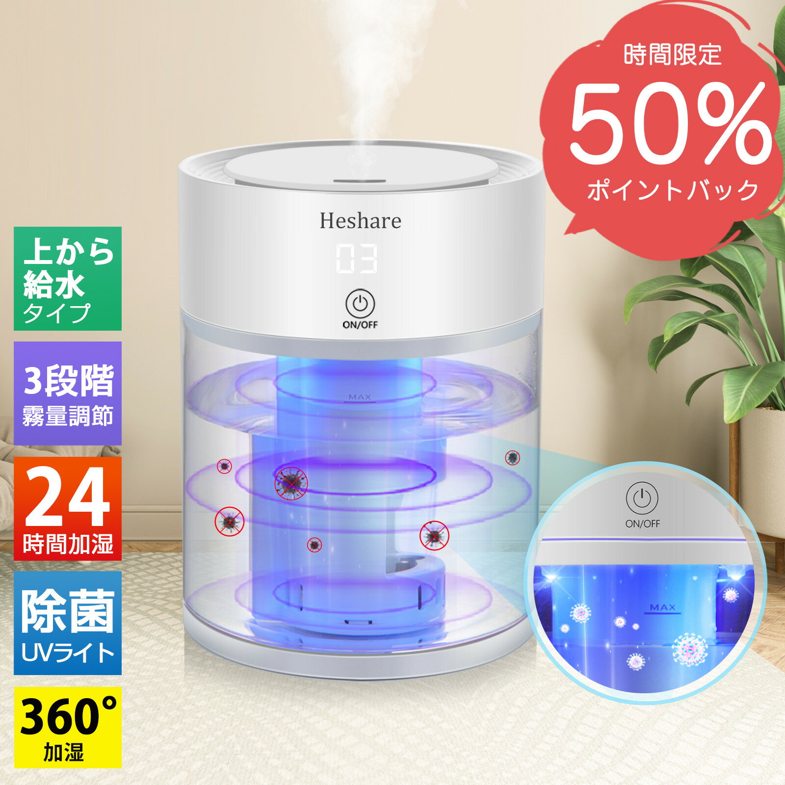 「スーパーDEALポイント50倍」加湿器 除菌 上部給水 卓上 超音波式加湿器 3L 大容量 静音 液晶ディスプレイ 三段階霧量調整　24時間連続加湿 空焚き防止 吹出口360°調整 お手入れ簡単 省エネ 乾燥対策 家庭/オフィス/学校用