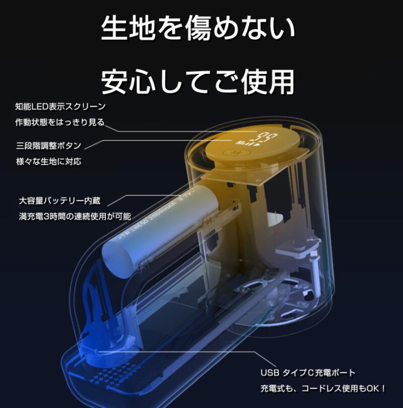 【スーパーSALE限定10倍】毛玉クリーナー 毛玉取り機 毛玉カット LED表示 毛玉取り器 けだまとり 電動 毛玉取り機 生地を傷めない毛玉取り器 3段階調可能毛玉カット 強力6枚刃毛玉取り機 USBタイプC充電式 品質保証