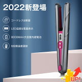 「スーパーDEALポイント30倍」ヘアアイロン コードレス USB充電式アイロン ストレート&カール 2WAY ヘアアイロン コードレス 8000mAhリチウム電池 6段階温度調整 MAX210℃ コンパクト 家電 美容 ヘアケア 男女通用 携帯 プレゼント