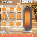 【値下がり8880円→6999円】セラミックヒーター 小型 速暖 電気ファンヒーター 70°首振り 大風量 3段階切替 タワー スリム 切タイマー リモコン付き 1200W 電気ヒーター 暖房器具 省エネ セラミックファンヒーター ヒーター 持ち運び便利 節電