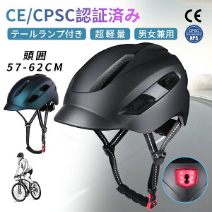 【自転車ヘルメット】サイズ調整可能なおすすめを教えて！