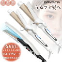 【限定2200円OFF】ヘアアイロン ストレート カールアイロン コテヘアアイロン ストレートアイロン シルクプロアイロン シルクプロコテ 傷まない 230℃/...