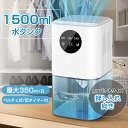 除湿機 小型 除湿器 ペルチェ式 1.5L 大容量 水タンク 湿気取り カビ対策 梅雨対策 コンパクト タイマー付き 自動停止 静音 省エネ 節電 7色LEDラ...