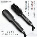 【マラソン5倍+300円OFF】ヒートブラシ ブラシアイロン ストレートアイロン ストレートヘアアイロン ストレートブラシ マイナスイオン 急速予熱 恒温 12...