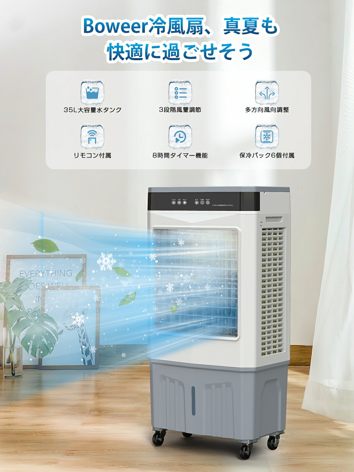 【エントリーポイント5倍】冷風機 冷風扇 大型冷風扇 強力冷房 送風機 加湿 4in1 ...