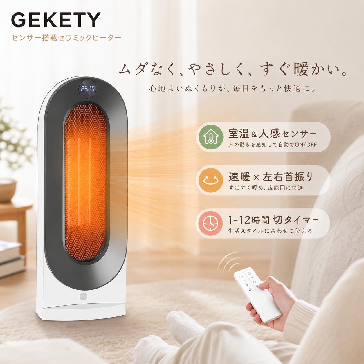 楽天市場】セラミックファンヒーター（最大床面積（暖房適用）～ 7.5畳