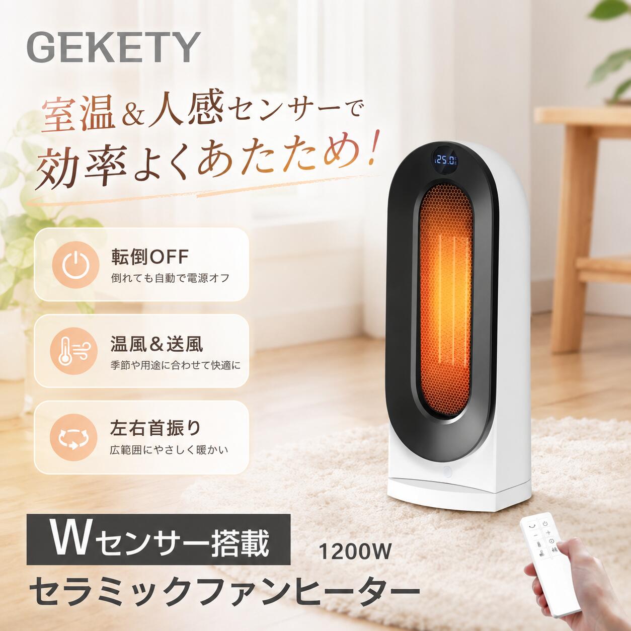 【エントリーポイント5倍】ヒーター セラミックヒーター セラミックファンヒーター 首振り 節電 省エネ 速暖 1200W 温風2段階+送風 転倒オフ機能 大風量 小型 コンパクト 入切タイマー 切り忘れ防止 リモコン付 足元 トイレ 脱衣所 洗面所 キッチン S950