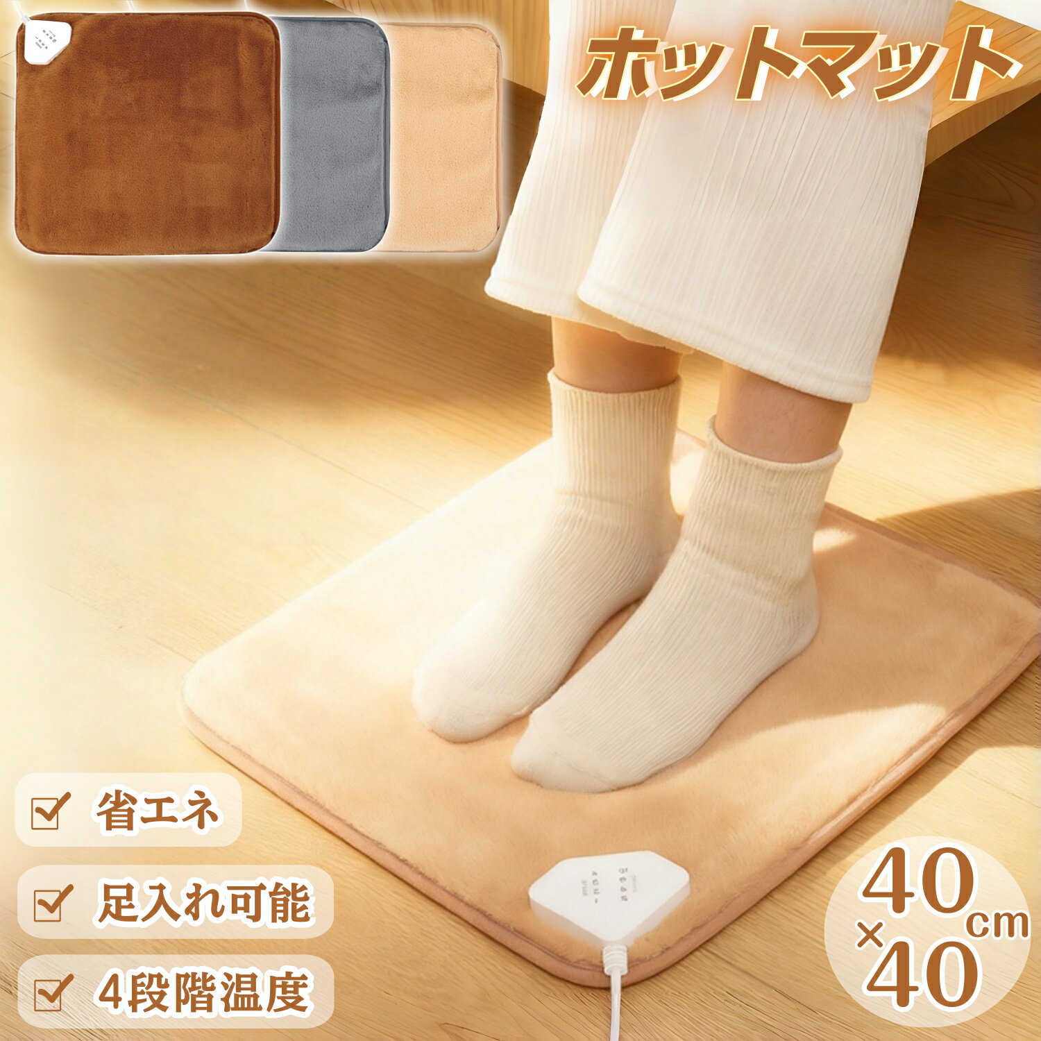 ڥȥ꡼5UP2780ߤ˥åȡۥۥåȥޥå ߥ  40*40cm ­ եåȥޡ ŵ ­ޥå ػ ­˼ ...